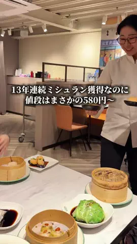 関西格安グルメホテルのTikTok投稿
