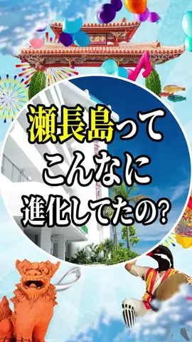 FUNFUN OKINAWAのTikTok投稿