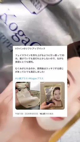 しょーこ🌻のTikTok投稿