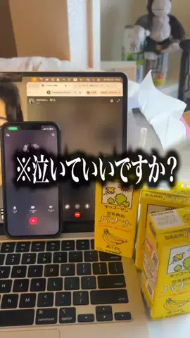 お前の男は私が決めるのTikTok投稿