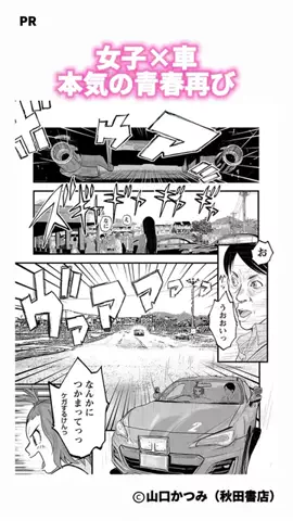 ミナ📚漫画好きのTikTok投稿