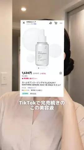 あや@成分しか信じない女のTikTok投稿
