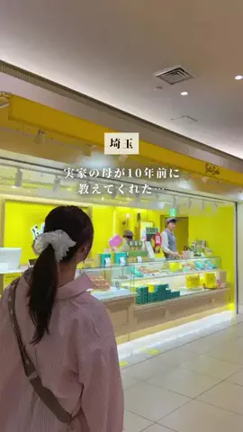 カナノ⌇埼玉グルメ＆カフェのTikTok投稿