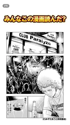 ミナ📚漫画好きのTikTok投稿