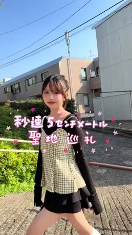 高梨優佳 (ゆか)🍐🤍のTikTok投稿