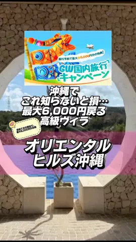👑マルプー Binta｜ホテル旅🐻‍ 旅とご褒美🛍️のTikTok投稿
