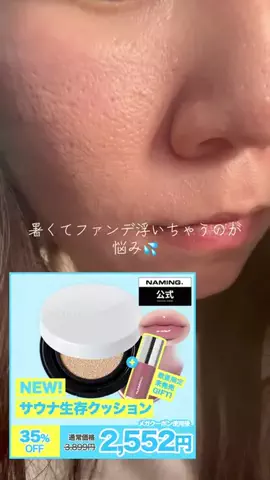 Kana/美容のTikTok投稿