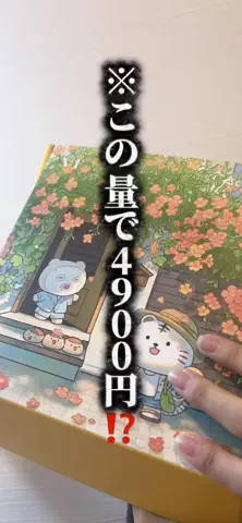 ☕️みるくてぃはのみもの❣️のTikTok投稿