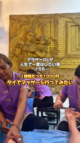 生き急ぐOL西園寺のTikTok投稿