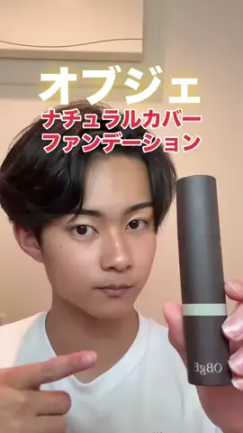 江草 聡真（美容垢）のTikTok投稿