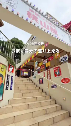 ゆこたび｜東京発▶︎90分で行けるデートプランのTikTok投稿