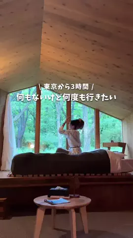 ゆこたび｜東京発▶︎90分で行けるデートプランのTikTok投稿