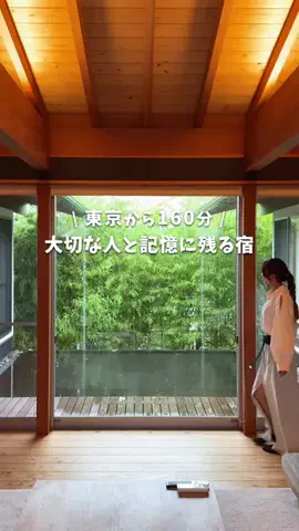 ゆこたび｜東京発▶︎90分で行けるデートプランのTikTok投稿