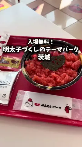 りとスポットのTikTok投稿