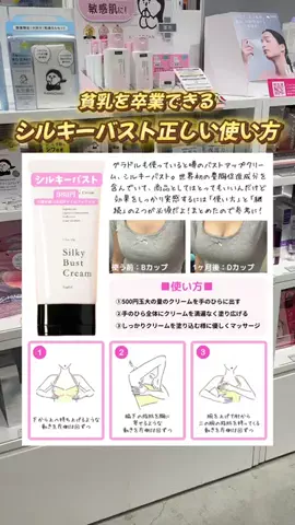 MisakiのTikTok投稿