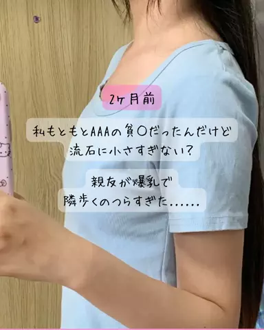 MisakiのTikTok投稿