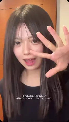 みのり 【美容垢】のTikTok投稿