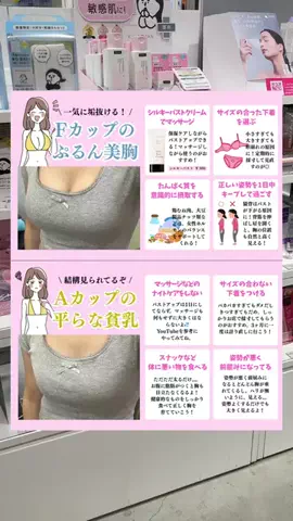 MisakiのTikTok投稿
