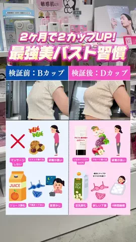 MisakiのTikTok投稿