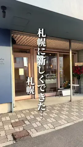 ぽろグルのTikTok投稿