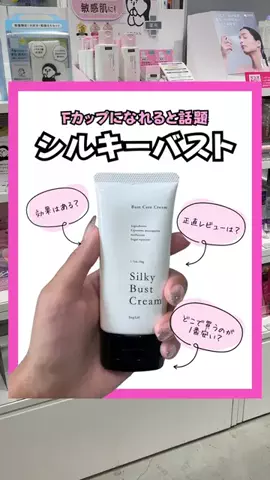 MisakiのTikTok投稿