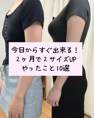 セナのTikTok投稿
