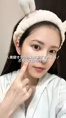 美容マニアなっちゃんのTikTok投稿