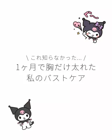 MisakiのTikTok投稿