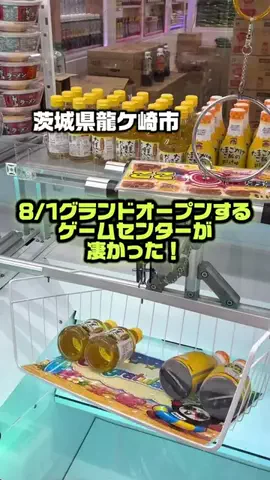 ハコタのクレーンゲームちゃんねるのTikTok投稿