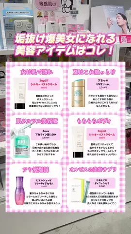 MisakiのTikTok投稿