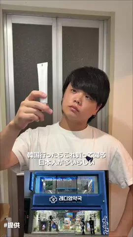 かおる｜元ニキビ肌の美容知識のTikTok投稿