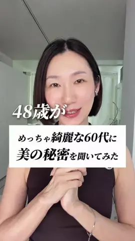natu | アラフィフゆる美容のTikTok投稿