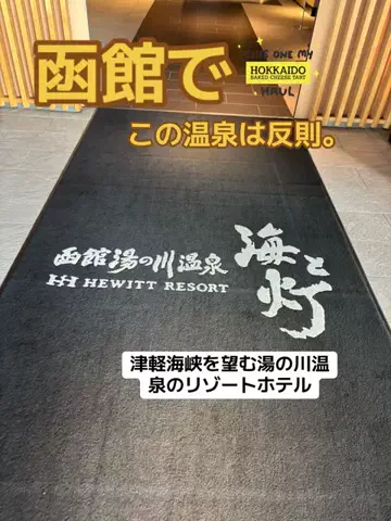 ポイけしき♨️宿図鑑のTikTok投稿
