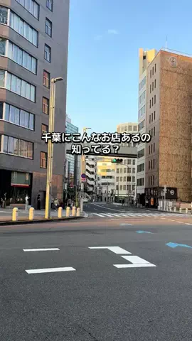 食スタグラム｜千葉•東京グルメのTikTok投稿
