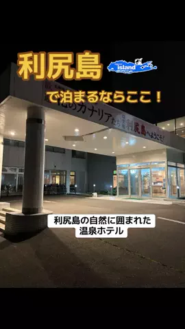 ポイけしき♨️宿図鑑のTikTok投稿