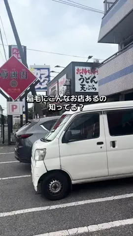 食スタグラム｜千葉•東京グルメのTikTok投稿
