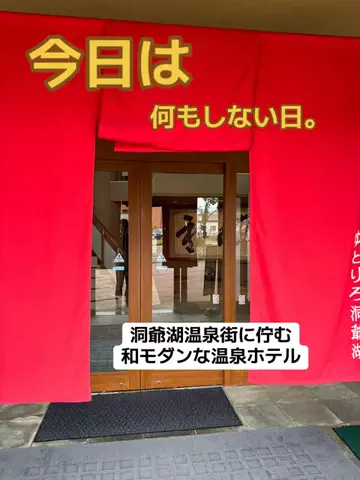 ポイけしき♨️宿図鑑のTikTok投稿