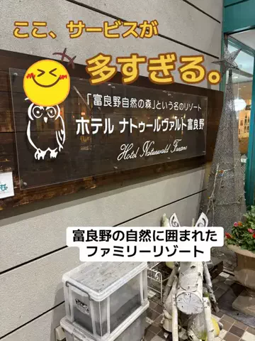 ポイけしき♨️宿図鑑のTikTok投稿