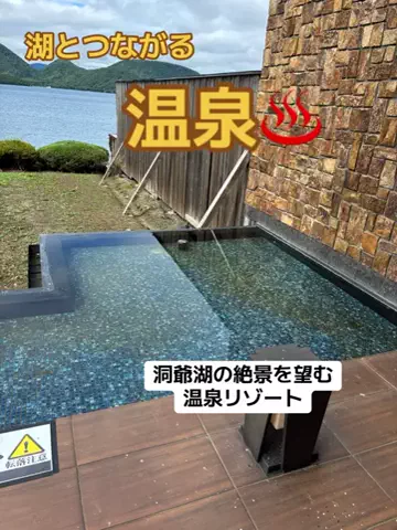 ポイけしき♨️宿図鑑のTikTok投稿