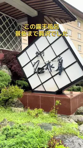 ポイけしき♨️宿図鑑のTikTok投稿