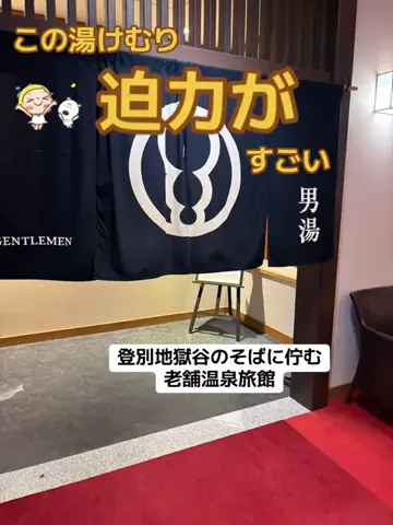 ポイけしき♨️宿図鑑のTikTok投稿
