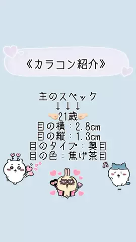とーふのカラコンレポ👀🎀のTikTok投稿