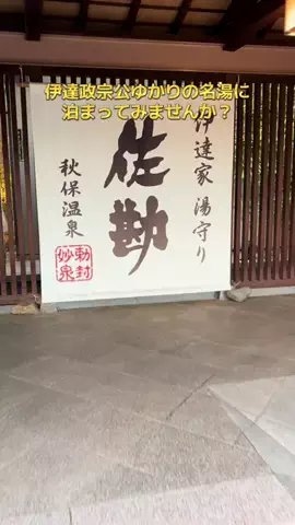 ポイけしき♨️宿図鑑のTikTok投稿