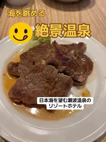 ポイけしき♨️宿図鑑のTikTok投稿