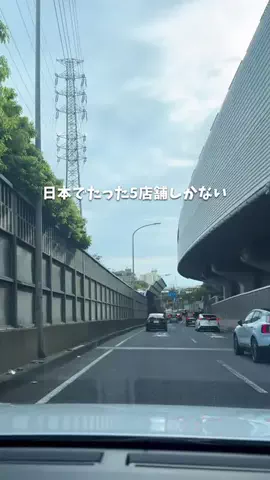 ゆこたび｜東京発▶︎90分で行けるデートプランのTikTok投稿