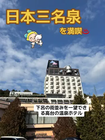 ポイけしき♨️宿図鑑のTikTok投稿