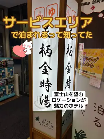 ポイけしき♨️宿図鑑のTikTok投稿