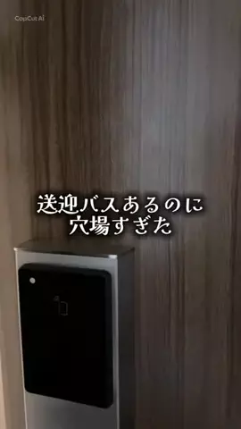 ゆっっっっき。｜疲れた大人、ここ行このTikTok投稿