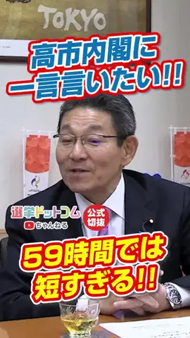 選挙ドットコムのTikTok投稿