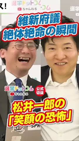 選挙ドットコムのTikTok投稿